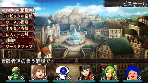 エルミナージュ II PSP エルミナージュII ~双生の女神と運命の大地~ -